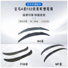 ������13-20����4ϵβ��F32M4�����PSM��MP��β��420i428i430