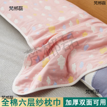 全棉双人枕巾1.2米1.5m加长枕巾1.8米家用情侣纱布纯棉长款枕头巾