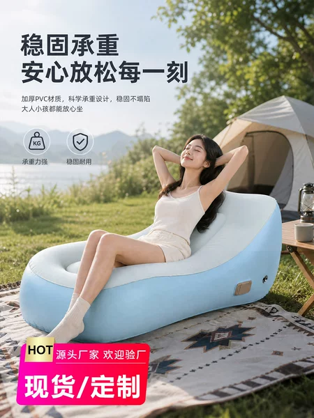 Outdoor Inflatable Sofa S-Shaped Ergonomic Design for Home Lunch Breaks and Outdoor Camping, Stable and Load-Bearing, Thickened and Skin-Friendly Flocking