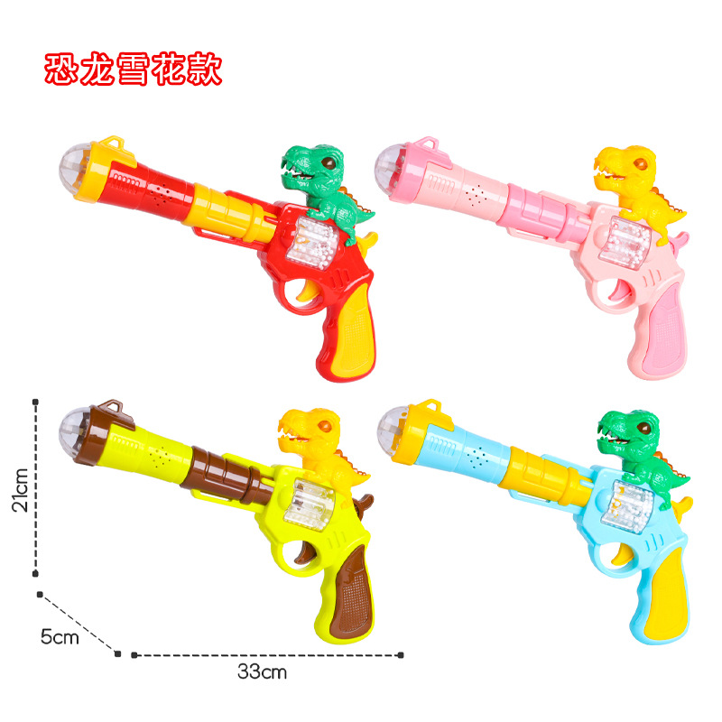 공룡 음악 총 [눈송이]