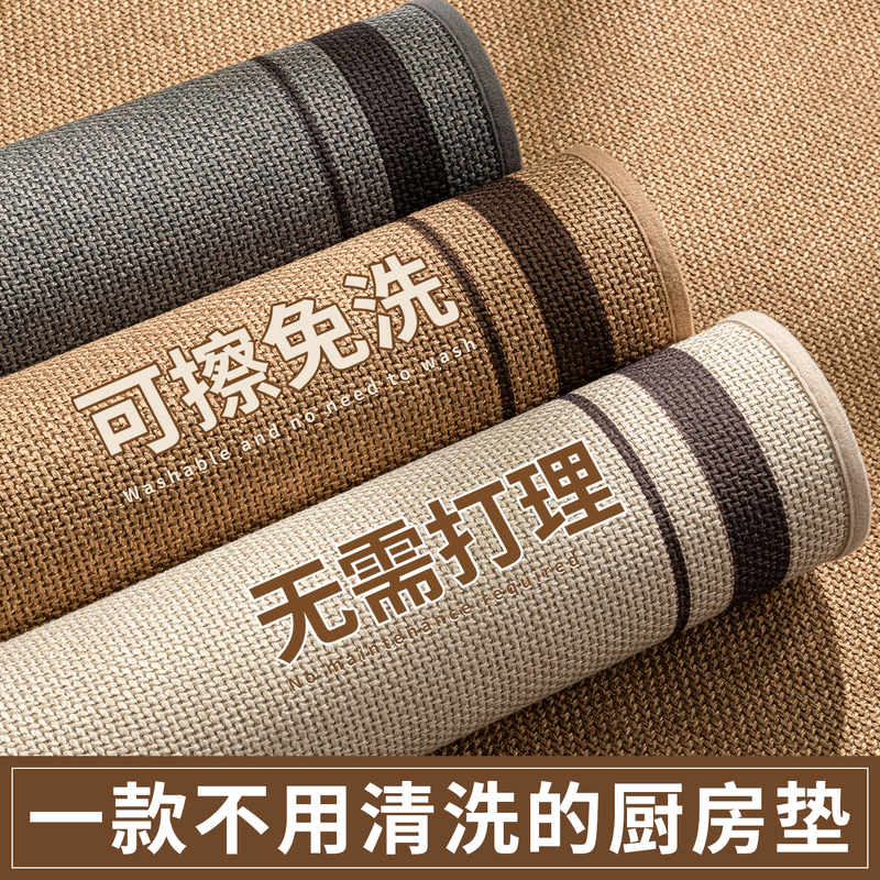 Cross-Border Imitation Linen Kitchen Floor Mats, Non-Slip, Oil-Proof, Wipeable, Washable Floor Mats, Household Bathroom Mats, New Carpets