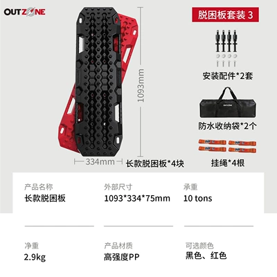 Box Outdoor Quick-Release Off-Road | Roof box - emergency-escape-board-set-3-4-red-escape-boards-4-lanyards-2-waterproof-storage-bags-2-installation-accessories