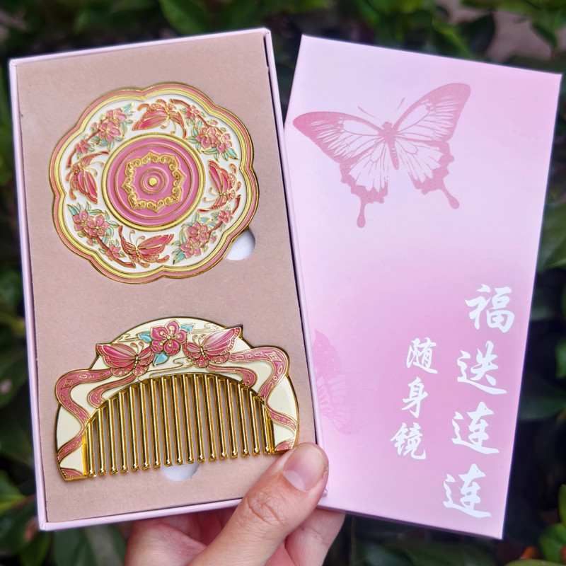 Forbidden City Chinese-style original literary creation butterfly even small mirror new Chinese-style personal mirror makeup mirror royal retro mirror