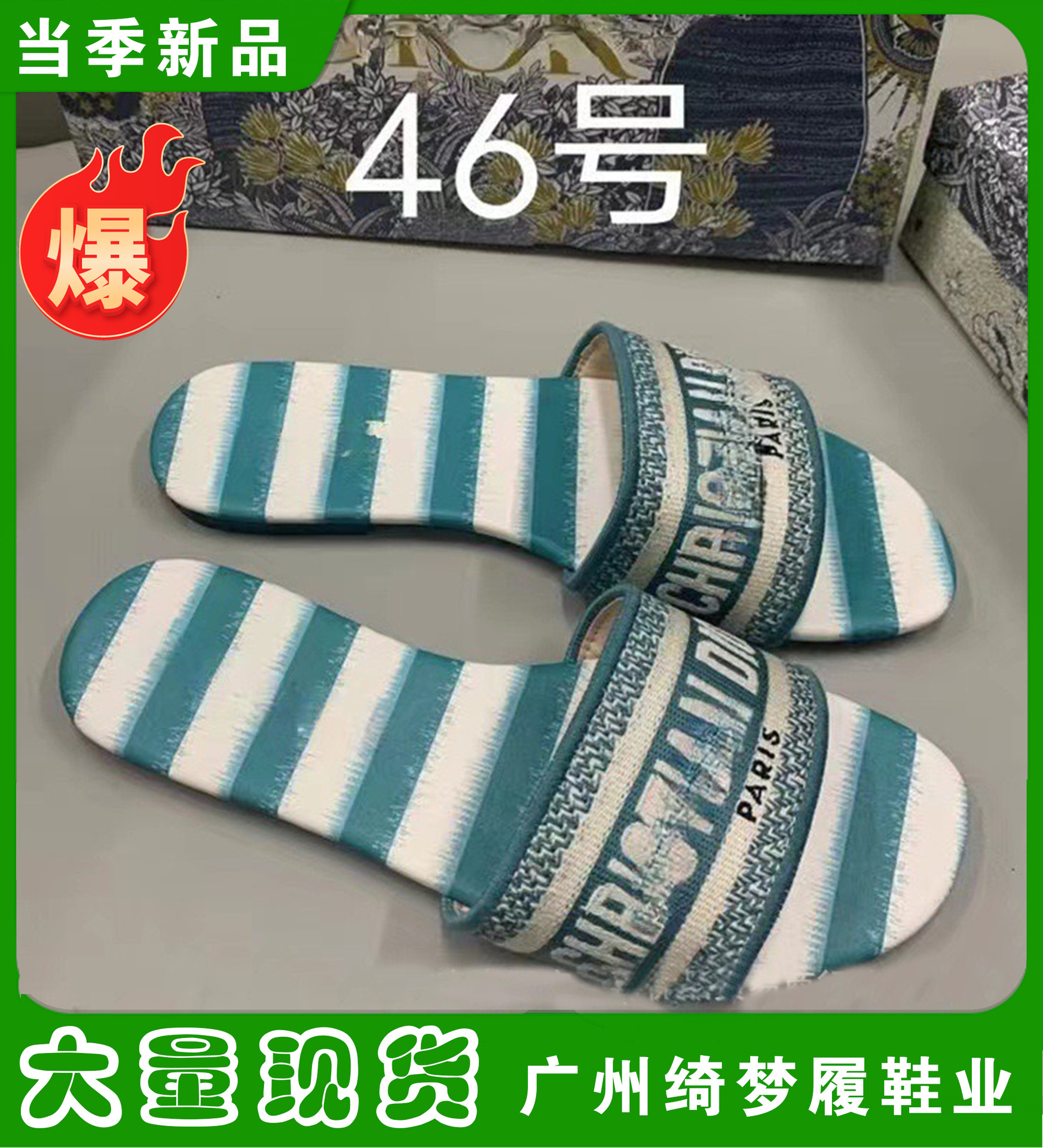 Dior Dway Slide Flat Turquoise White Stripes