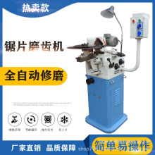 450全自动磨齿机高速钢舞钢锯片修磨机研磨机磨刀机修磨机
