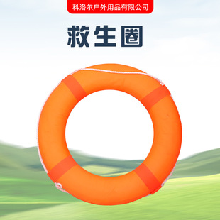Orange adult life buoy Oxford cloth solid foam portable marine life buoy kayak special life buoy