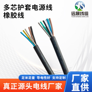 �������ʿ��{���ü��~VDE�J�CH07RN-F5о�������z��YCW450-750V
