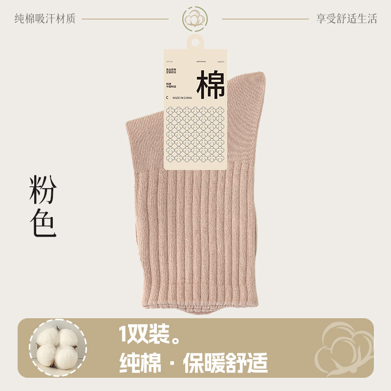 靴下の女性春秋の長いタイプの綿の靴下の女性はボールのスポーツの靴下を起こします。