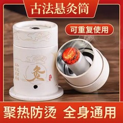 メーカー直販古法小懸灸筒百歳灸つぼ灸携帯型灸艾柱箱随身灸卸売り