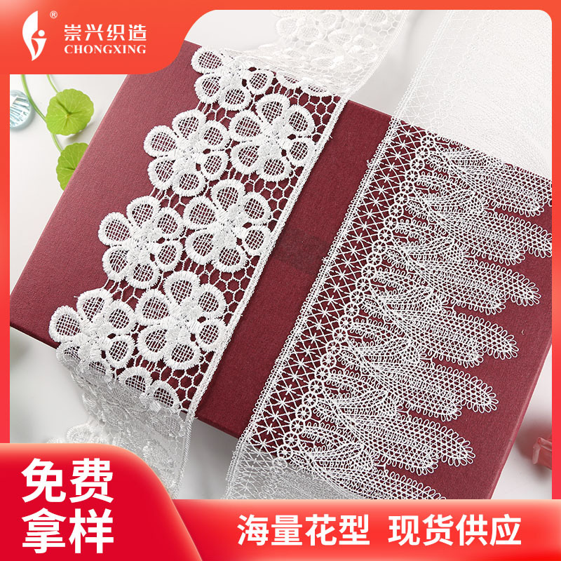 现货水溶条码花边 蕾丝刺绣绣花花边 牛奶丝女装内衣面料样品