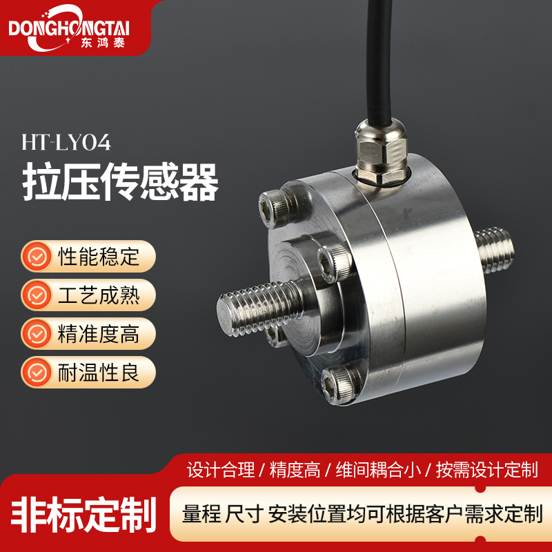 厂家供应压力式传感器精准测量灵敏稳定耐用微型高灵敏度