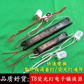 支架;LED日光灯;镇流器