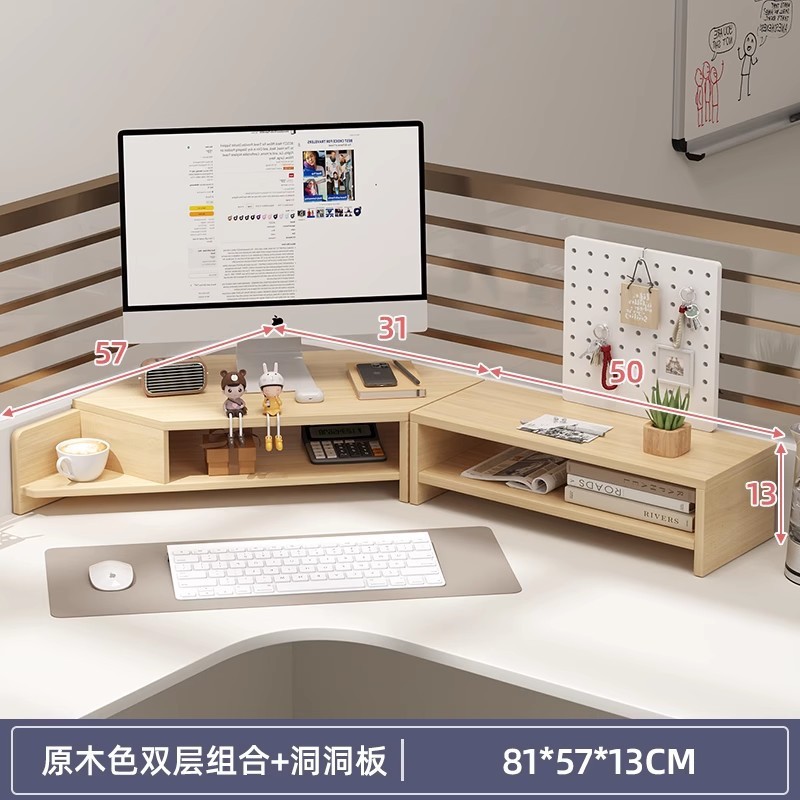 电脑增高架显示器托架台式支架办公室桌面置物架子工位拐角洞洞板|undefined