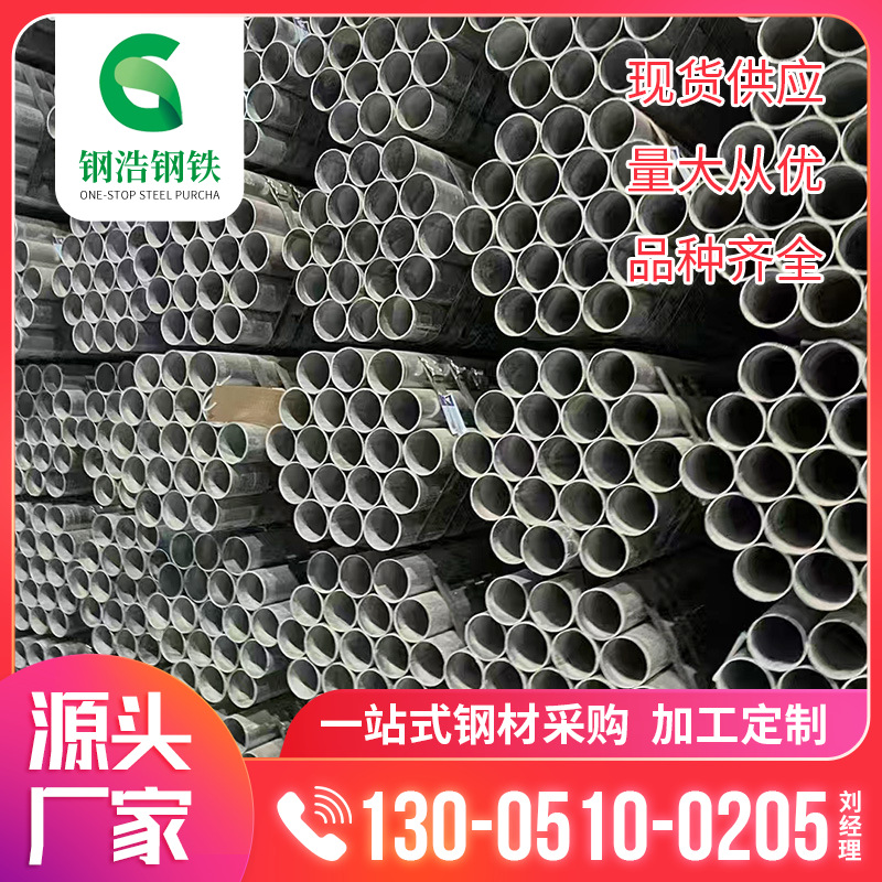 广东现货1寸铁管建筑幕墙Q235用镀锌钢管空心圆管切割加工