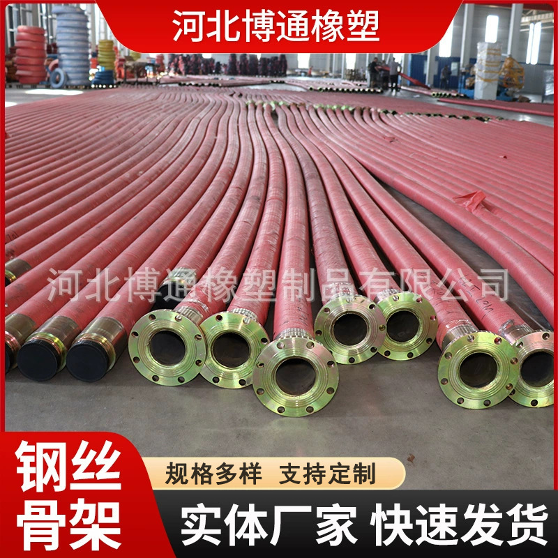 Suction and Drainage Hose, Large-Diameter Flange Hose, Suction and Exhaust Mud, Sand Mud Slurry, Sand Digging, Marine Hose