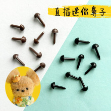 新扭棒毛绒毛线扭扭棒小狗直柄树 脂黑豆眼睛鼻子4mm玩偶配件批发