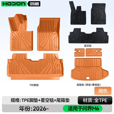 Modelə uyğun ayaqaltı – M6 Floor Mats Tpe2026 New - 212t01-wenjie-m6-26-models-package-model-orange-tpe-thickening-black-starry-sky-blanket-trunk-single-cushion-back-cushion