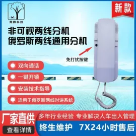 交通收费设备;可视对讲;非可视对讲