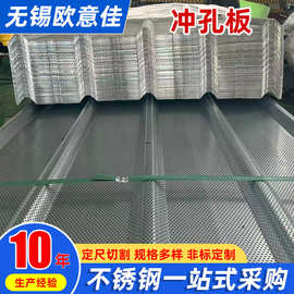 304不锈钢冲孔板圆孔金属网板装饰穿孔钢板厂家供应现货