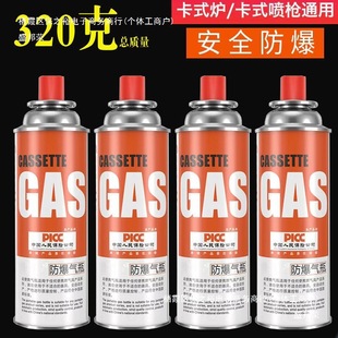 Cassette Stove Gas Tank Outdoor Portable Small Gas Tank Gas Liquefied Gas Gas Tank Promotion One Piece Drop Shipping Free Shipping