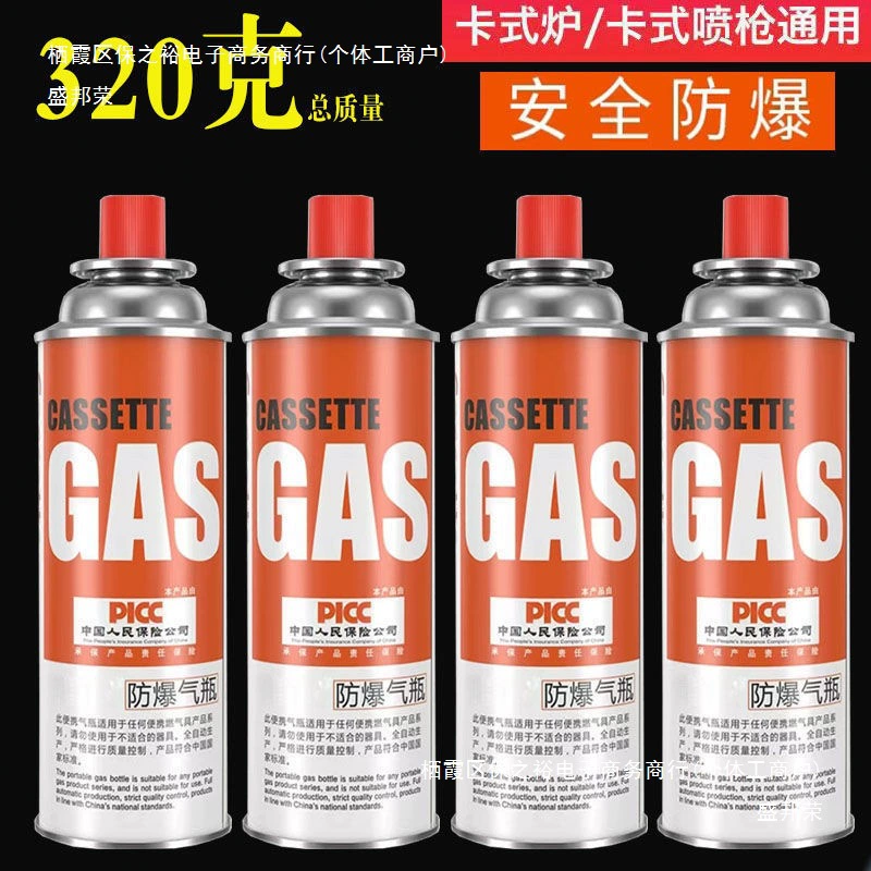 Кассетная плита, газовый бак, уличный портативный небольшой газовый бак, газовый баллон сжиженного газа, акция, цельный, Прямая доставка, бесплатная доставка