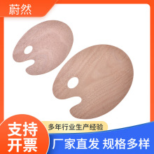 木制油画调色盘批发学生美术考试画板椭圆型方形水粉画木制调色板