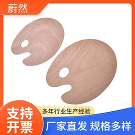 其他美术用品;画笔;调色板