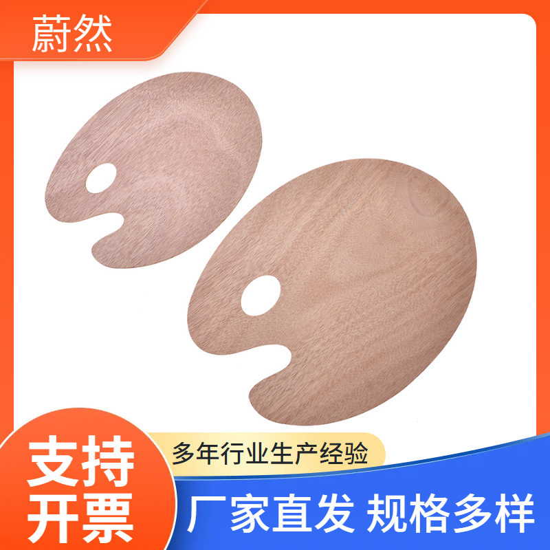 Wooden Oil Painting Palette Wholesale Student Art Exam Drawing Board Oval Square Gouache Painting Wooden Palette
