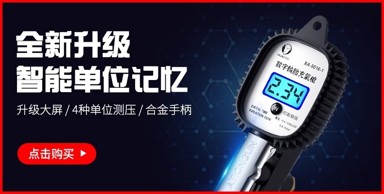 High-precision tire pressure gauge and inflating gun, dual-purpose tire inflating and pressure measuring gauge, universal air pump nozzle wholesale