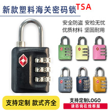 海关锁TSA标志塑料ABS挂锁557B跨境出口爆款柜锁密码锁锌合金轮子