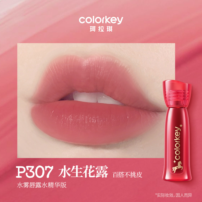 Water Mist Lip Lotion (Year of the Horse Edition) P307 Aquatic Floral Lotion