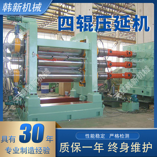 Precision rubber calendering machine - 1688 direct sales, high-precision calendering equipment