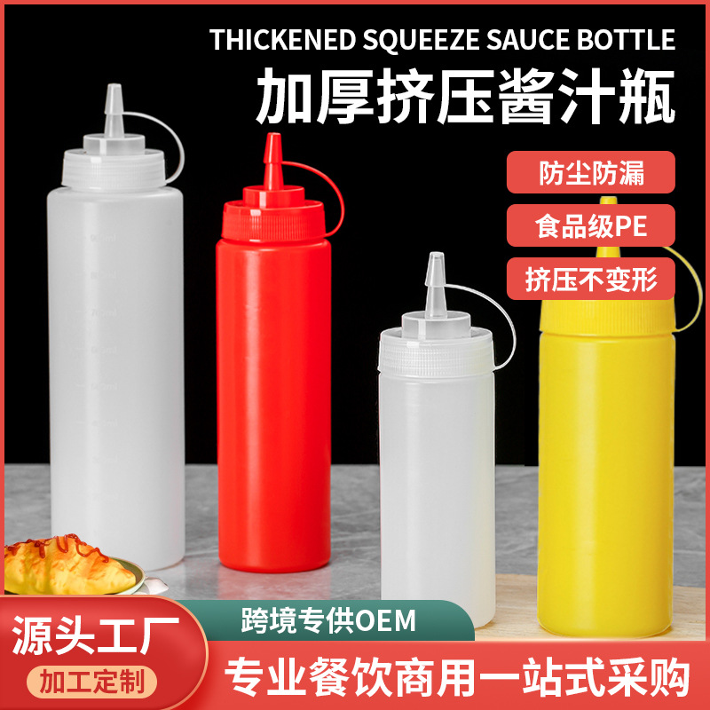 Plastic sauce bottle milk thickened PP squeeze bottle milk tea shop…