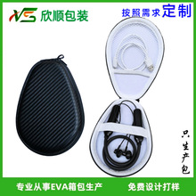EVA耳机包装盒适用华为freelacepro耳机收纳包beats X挂脖式耳机