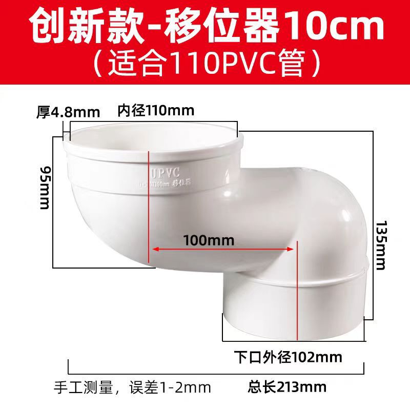 PVC马桶移位器新型 一体式110扁管 万能坐便蹲便厕所专用5/10公分|undefined
