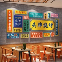 网红背景拍照区烧烤肉串创意墙面装饰挂画贴纸工业风布置饭店餐饮