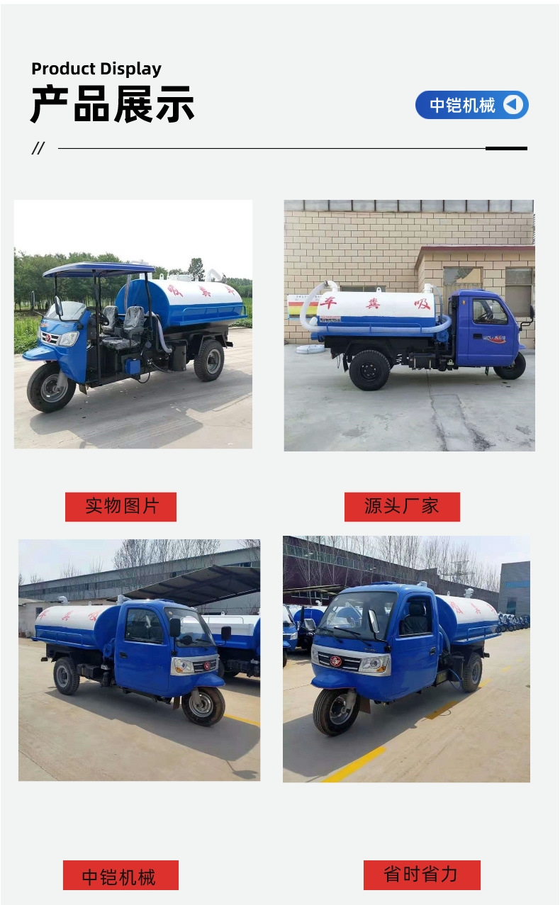 吸粪车详情页 (6)