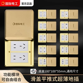 墙壁插座;地面插座;轨道插座