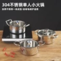单人自助304不锈钢迷你锅
