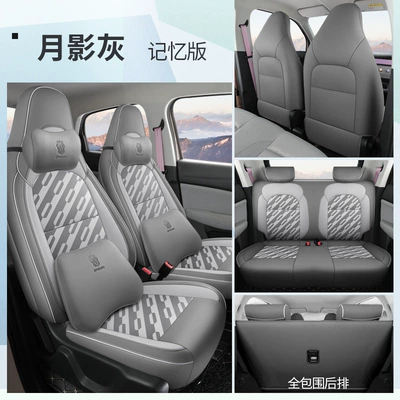Interior Decoration Car Seat Cushion — Modelə uyğun (Original) oturacaq örtükləri - moon-shadow-gray-memory-foam-version-leapmoon-t03-special-four-seater-full-surround