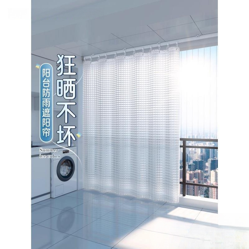 Balcony Windproof and Dustproof Punch-Free Transparent Outdoor Sunshade Sun Protection Heat Insulation Rainproof and Waterproof Curtains