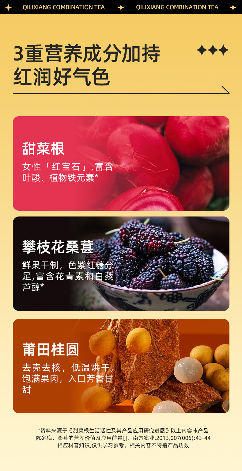 Red Radiance Herbal Tea Blend Goji Rose Jujube Mulberry Longan 120g 12 Bags quality and texture