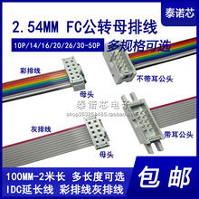 FCĸL IDCŲž DC3ţD2.54mmFC^BӔd