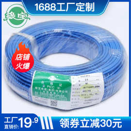 绿宝电线WDZBNBYJ1.52.54平方低烟无卤耐火单硬芯国标阻燃耐火