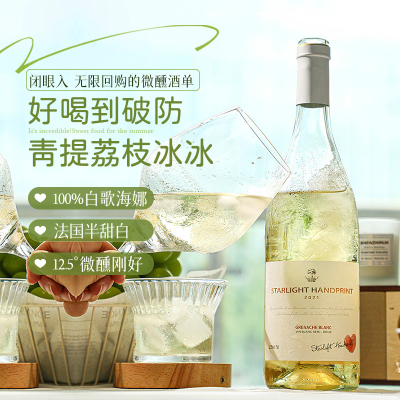菲特瓦法国进口半甜白葡萄酒12.5度原酒进口750ml单支装赠海马刀