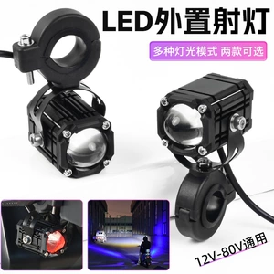Motorcycle LED Spotlight, Electric Vehicle Devil's Eye, Super Bright Road Light, High and Low Beam, Four-Color Modified Flashing Light