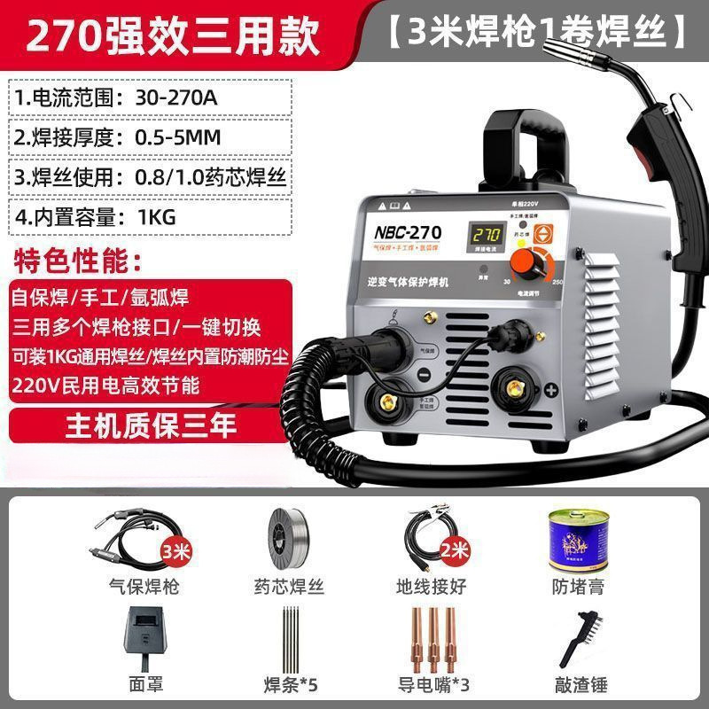 今すぐ手に入れましょう】家庭用三目的二重保護溶接機 220v 小型多機能アルゴンアーク溶接オールインワン溶接機コンプリートセット|undefined