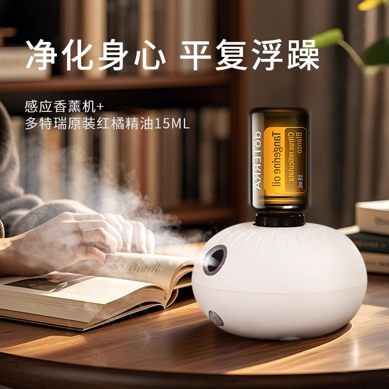 인덕션 에센셜 오일 아로마테라피 머신 + 도테라 레드 오렌지 에센셜 오일 15ml (몸 정화)