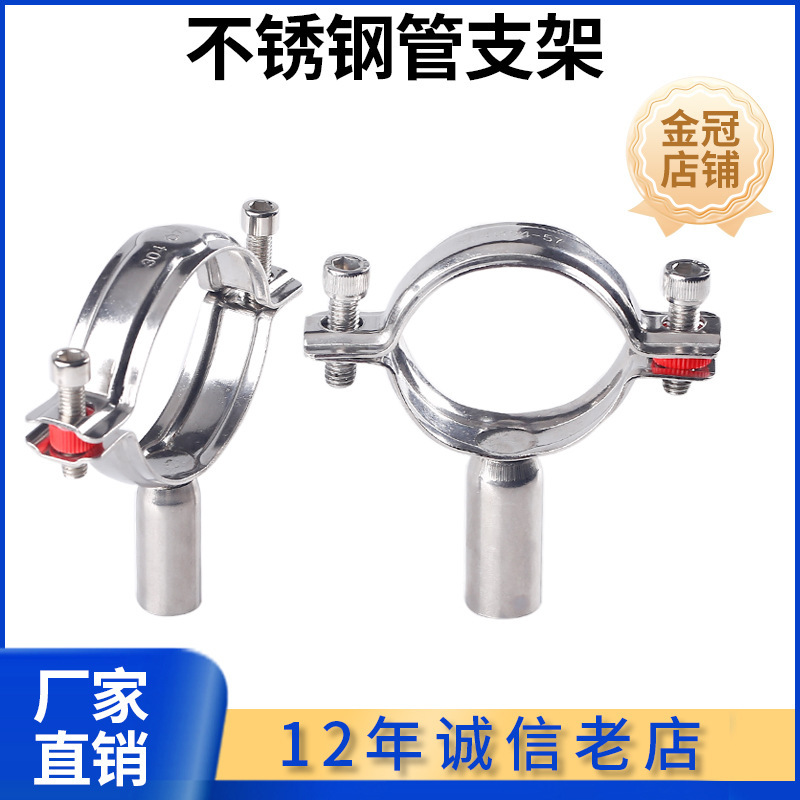 管子夹科权304/201不锈钢316管道固定卡支架圆管卡扣抱箍水管紧固