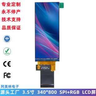 3.5�� LCDҺ���� 340x800�L�l�� SPI+RGB�ӿ��@ʾ�� lcd�@ʾģ�M